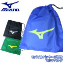 ミズノ マルチバッグ モバイルパッケージ付き マルチバッグ 圧縮袋 ゴルフ 33JM8208 mizuno