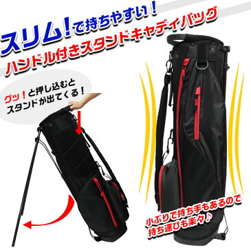 ゴルフ バッグ キャディバッグ ノーロゴ ハンドル付スタンドキャディバック 7.5型 スリム シンプル 全2色