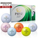 ブリヂストン ゴルフ ボール PHYZ 2017年モデル 4ピース ディスタンス BRIDGESTONE ファイズ 1ダース 12球 outlet