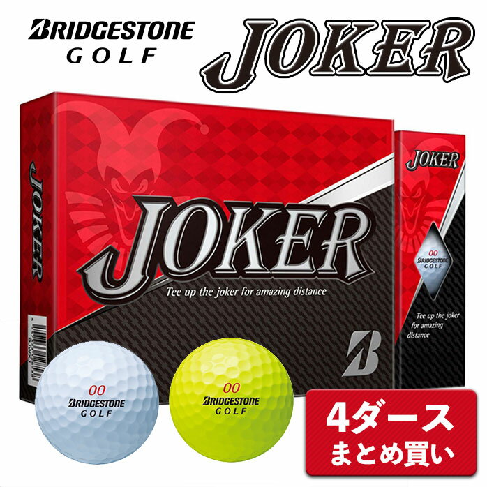 【まとめ買いがお得！4ダースセット】 ブリヂストン ゴルフ ボール JOKER ジョーカー 4ダースまとめ買い 1ダース12球入り イエロー ホワイト BRIDGESTONE outlet