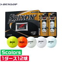 スリクソン ゴルフ ボール Z STAR 2019年モデル Spin Skinkコーティング SeRM 高反発 アイオノマー ウレタンカバー 3ピース DUNLOP SRIXON 1ダース 12球 【MS】