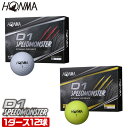 ホンマ ゴルフ ボール D1 SPEED MONSTER スピードモンスター 1ダース 12球入り BT2003 本間 HONMA