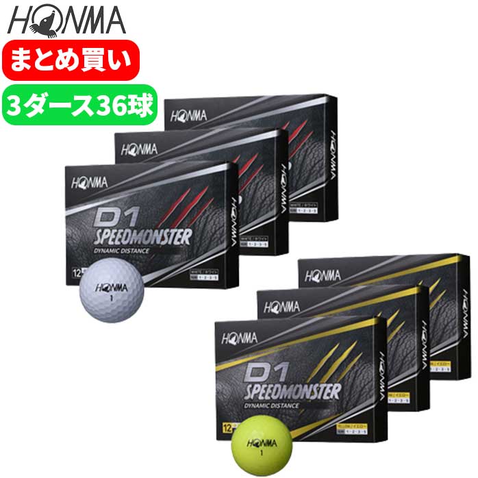    ܂Ƃߔ 3_[XZbg z} St {[ D1 SPEED MONSTER Xs[hX^[ 3_[X 36 BT2003 { HONMA