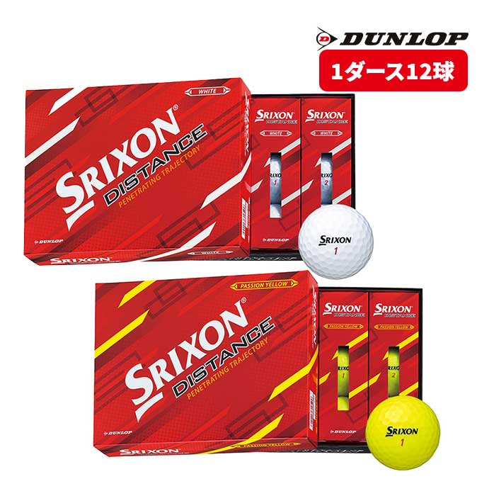 DUNLOP SRIXON DISTANCE 9 ゴルフボール 1ダース 12個入 ダンロップ スリクソン ディスタンス 2023年 日本正規品