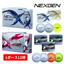 ネクスジェン ゴルフ NEXGEN ボール D SPEC TOUR SPEC ディースペック ツアースペック 1ダース 12球入り 送料無料 NEXGEN GOLF PARTNER