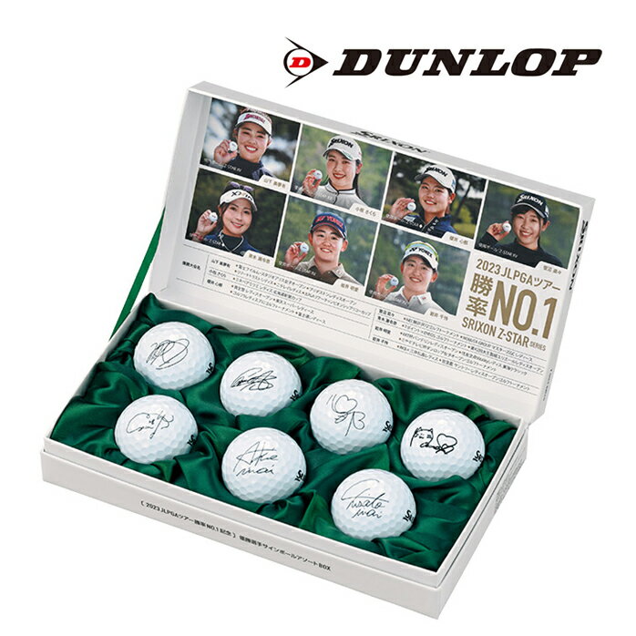 ダンロップ ゴルフ SRIXON Z-STAR Z-STARXV 限定 勝率No.1 アソートボックス ボール スリクソン ゼットスター ホワイト 7球 JLPGA DUNLOP