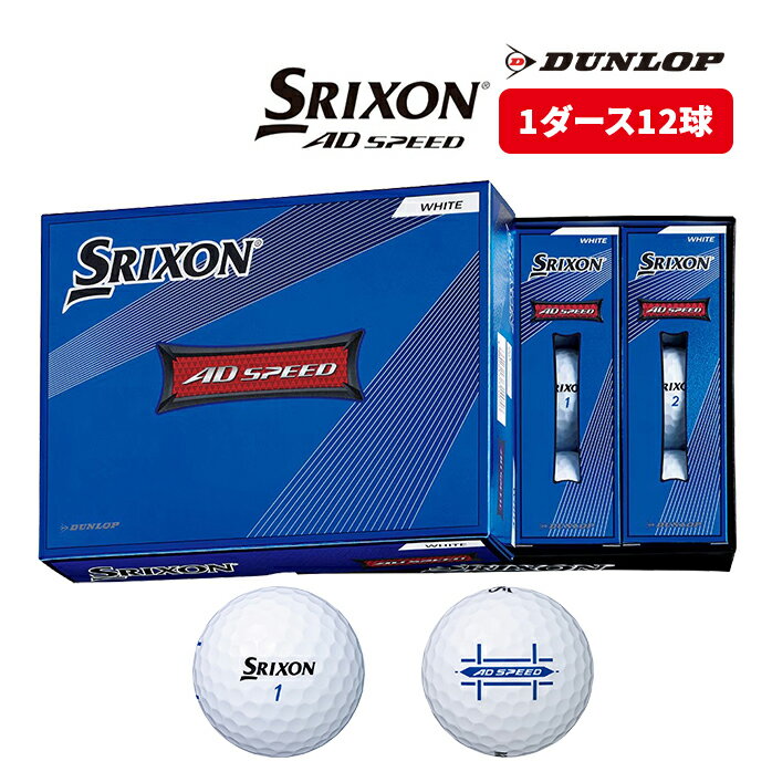 SRIXON ゴルフボール AD SPEED 22 ホワイト 1ダース 12球 2022 スリクソン