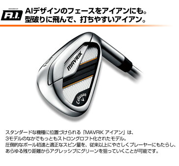 キャロウェイ ゴルフ マーベリック アイアンセット MAVRIK 5本セット(6-P) Diamana 50 for CW 中調子 Callaway