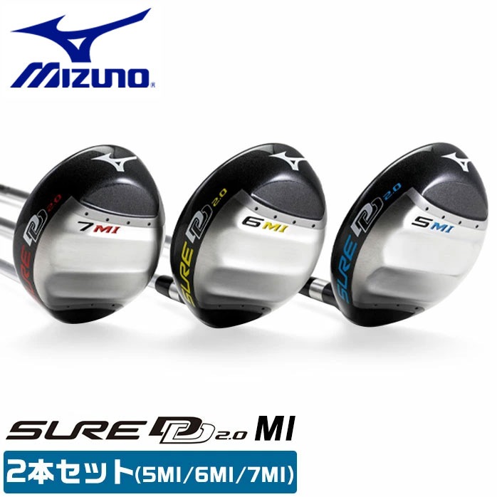 【2本セット】 ミズノ ゴルフ SURE DD 2.0 MI マルチアイアン ユーティリティ ワンレングス 5MI 6MI 7MI EXSAR S SR R MIZUNO GOLFPARTNER