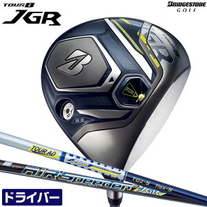 【店頭展示品】ブリヂストン ゴルフ TOUR B JGR（2019）ドライバー ツアー B 9.5° 10.5°TOUR AD for JGR TG2−5 Air Speeder JGR S SR R BRIDGESTONE