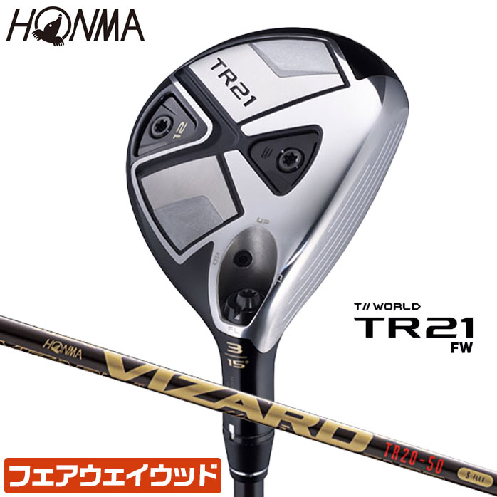 【感謝祭 対象商品】 本間 ゴルフ フェアウェイウッド TOUR WORLD TR21 3W 4W 5W 7W VIZARD TR20-50 R S メンズ ホンマ HONMA