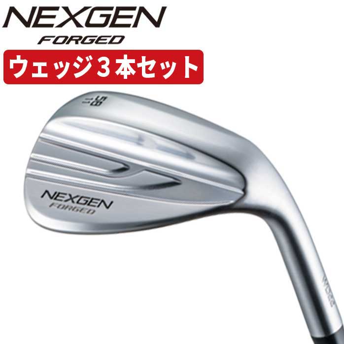 NEXGEN ゴルフ NEXGEN FORGED WEDGE 3本セット ネクスジェンフォージド ウェッジ やさしい 機能 アマチュア ゴルファー 軟鉄鍛造 セミラージ ネクスジェン GOLFPARTNER