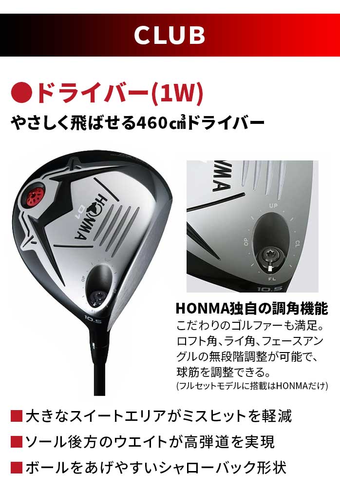 本間 ゴルフ HONMA D1 クラブセット 10本セット キャディバッグ 付き NS PRO 950 GH S D1-500 R メンズ 初心者 スタート スターター ホンマ HONMA 3