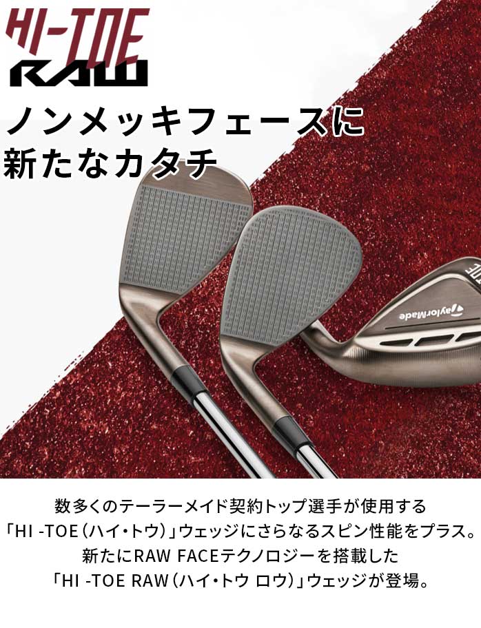 テーラーメイド ゴルフ ウェッジ HI TOE RAW ハイトゥ ロー 2021年 モデル ビッグフット big foot ローバウンス ハイバウンス N.S.PRO 950GH NEO Dynamic Gold S200 S メンズ TaylorMade