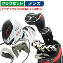 プラチナム ゴルフ メンズ クラブセット R S フレックス club set 9本組 9本 セット クラブセットのみ キャディバッグ 無し やさしい かっこい...
