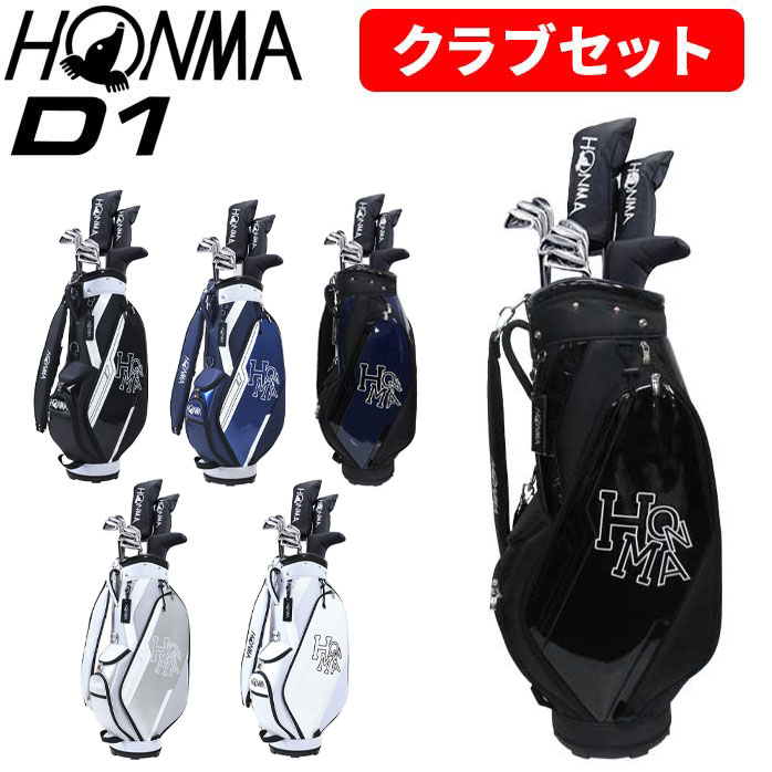 本間 ゴルフ HONMA D1 クラブセット 10本セット キャディバッグ 付き NS PRO 950 GH S D1-500 R メンズ 初心者 スタート スターター ホンマ HONMA 1