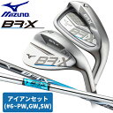 ミズノ ゴルフ BR-X アイアン セット #6~PW GW SW 3D重心設計 吹け上がらない 高弾道設計 抜けの良さ Vソール デザイン やさしい S SR ..