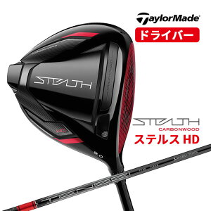 テーラーメイド ゴルフ ドライバー STEALTH HD ステルス エイチディー TENSEI RED TM50 STEALTH DR 2022年 メンズ TaylorMade