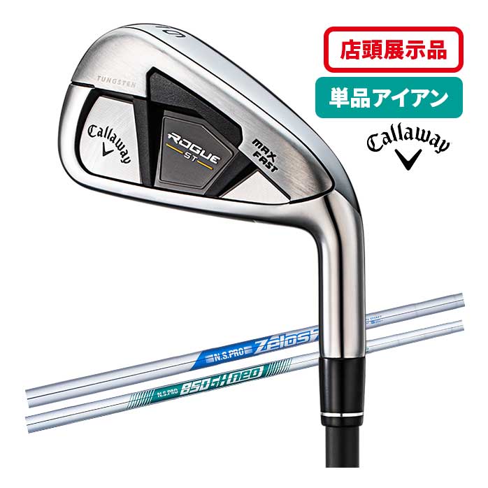 楽天市場】rogue(ローグ) st max fast アイアン 単品の通販 楽天市場】rogue(ローグ) st max fast アイアン 単品の通販