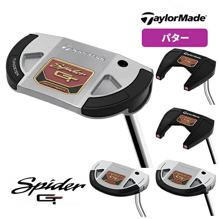 テーラーメイド ゴルフ パター Spider GT NOTCHBACK ノッチ バック スモールスラント 33インチ 34インチ Taylormade