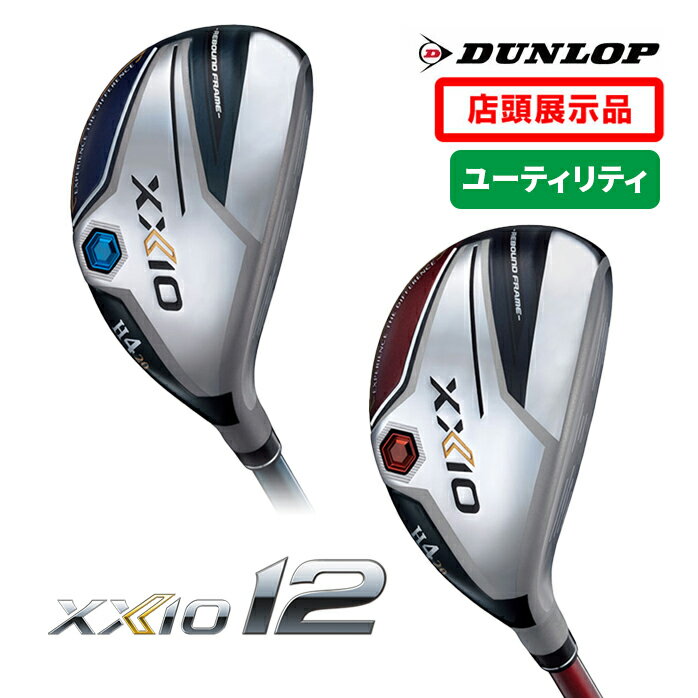 新品未使用 ダンロップ ゴルフ XXIO 2022年モデル ユーティリティ U3 U4 U5 U6 XXIO MP1200 S R SR ゼクシオ DUNLOP