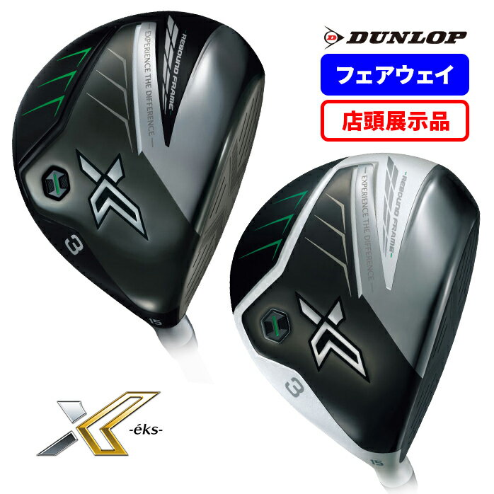 【店頭展示品】新品未使用 ダンロップ ゴルフ XXIO eks 2022年モデル フェアウェイウッド 3W 4W 5W 7W Miyazaki Ax-2 S SR ゼクシオ DUNLOP