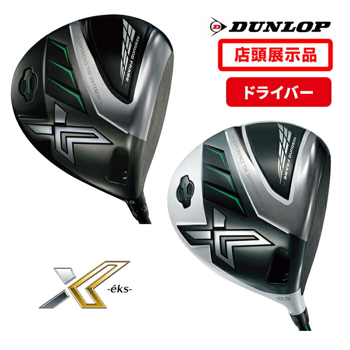 新品未使用 ダンロップ ゴルフ XXIO eks 2022年モデル ドライバー 9.5° 10.5° Miyazaki Ax-2 S SR ゼクシオ DUNLOP