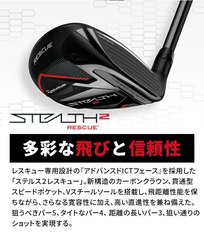 【店頭展示品】新品未使用 テーラーメイド ゴルフ ユーティリティ STEALTH2 UT ステルス2 TENSEI RED TM60 KBS MAX MT85 JP S R 2023年 メンズ TaylorMade