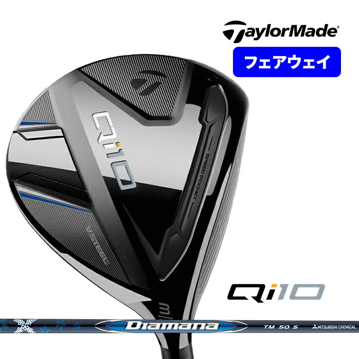 テーラーメイド ゴルフ Qi10 フェアウェイウッド 3W 5W 7W Diamana BLUE TM50 FW S SR キュー アイテン Taylor Madeのサムネイル