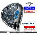 【店頭展示品】キャロウェイ パラダイム Ai スモーク マックス MAX FW フェアウェイ TENSEI 50 for Callaway