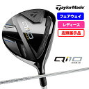 【店頭展示品】テーラーメイド taylormade ゴルフ レディース Qi10 MAX マックス フェアウェイ ウッド 3W 5W 7W ELDIO TM40...