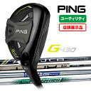 【店頭展示品】PING ピン G430 UT ユーティリティ U3 U4 U5 ALTA J CB BLACK TOUR 2.0