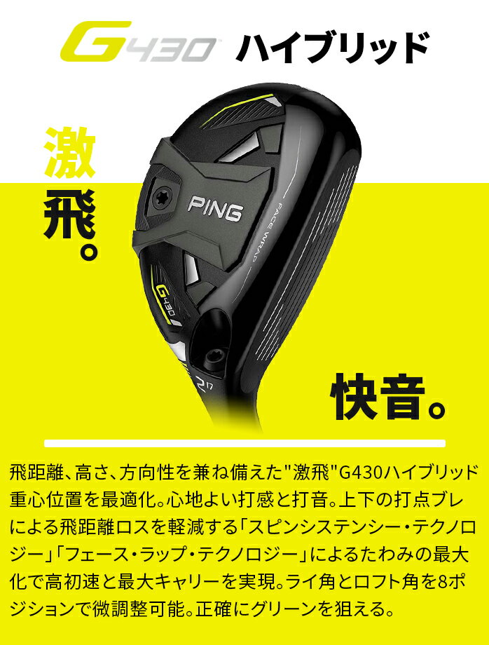 【店頭展示品】PING ピン G430 UT ユーティリティ U3 U4 U5 ALTA J CB BLACK TOUR 2.0 CHROME 85 AWT 2.0 LITE NS PRO 950GH neo
