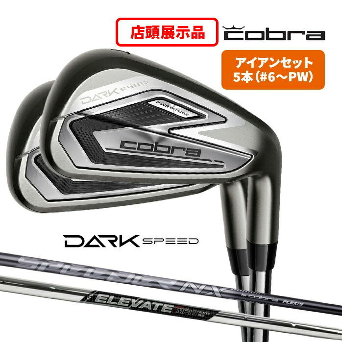 楽天市場】cobra dark speed(アイアン|メンズクラブ):クラブ 楽天市場】cobra dark speed(アイアン|メンズクラブ):クラブ