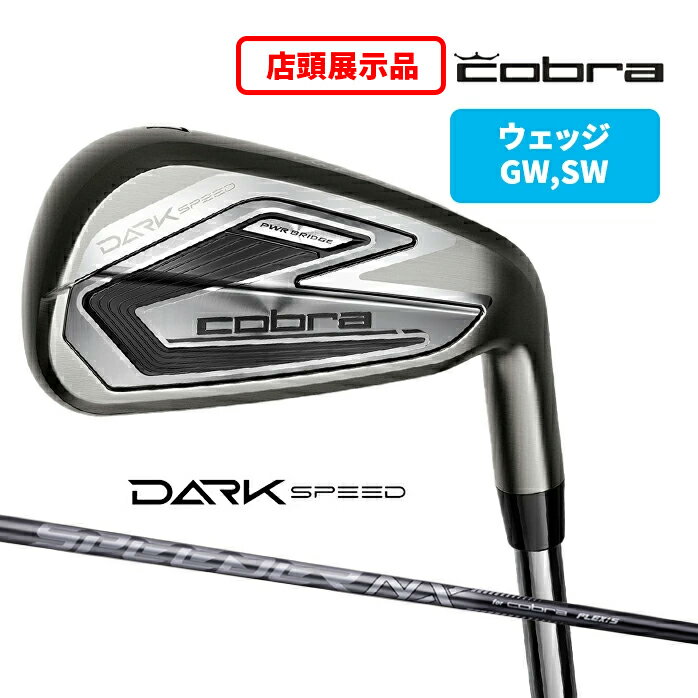 楽天市場】コブラ ダークスピード(フレックス(ゴルフクラブ)S 楽天市場】コブラ ダークスピード(フレックス(ゴルフクラブ)S