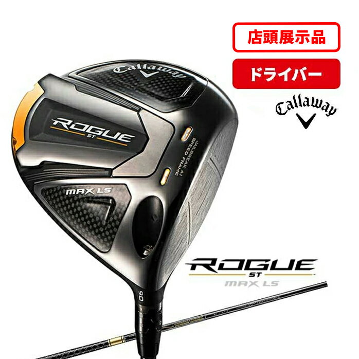 楽天市場】ローグ st max ドライバー(ロフト角9°)(ドライバー 楽天市場】ローグ st max ドライバー(ロフト角9°)(ドライバー