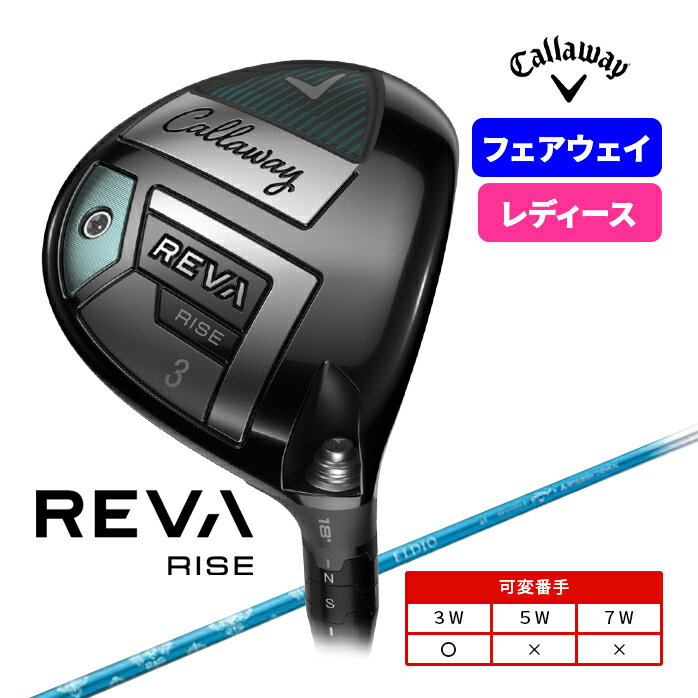楽天市場】キャロウェイ レディース(フェアウェイウッド 楽天市場】キャロウェイ レディース(フェアウェイウッド