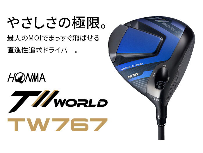 【訳あり品】 本間ゴルフ HONMA メンズ ツアーワールド TW767 ドライバー VIZARD EZ-C