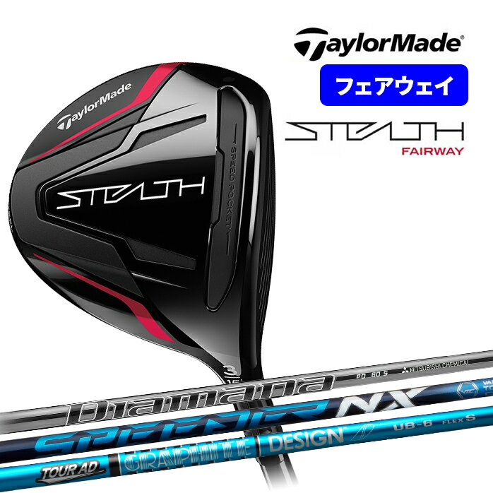 ステルス5W フレックスSR 楽天市場】テーラーメイド ステルス(番手5W)(クラブ|ゴルフ