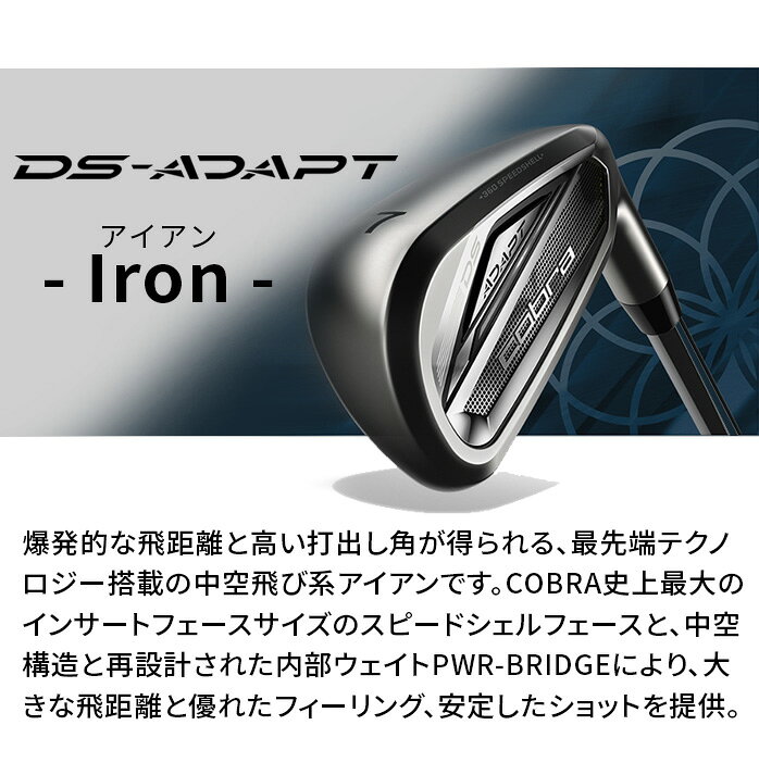 コブラ プーマ Cobra メンズ DS-ADAPT アイアンセット SPEEDER NX for Cobra NS PRO 950GH neo 6i 7i 8i 9i PW 5本セット