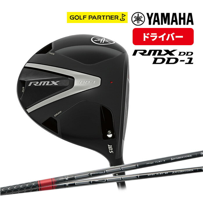 ヤマハ ゴルフ ドライバー RMX DD DD-1 9° 10.5° TENSEI FR60 GR50 S SR メンズ YAMAHA