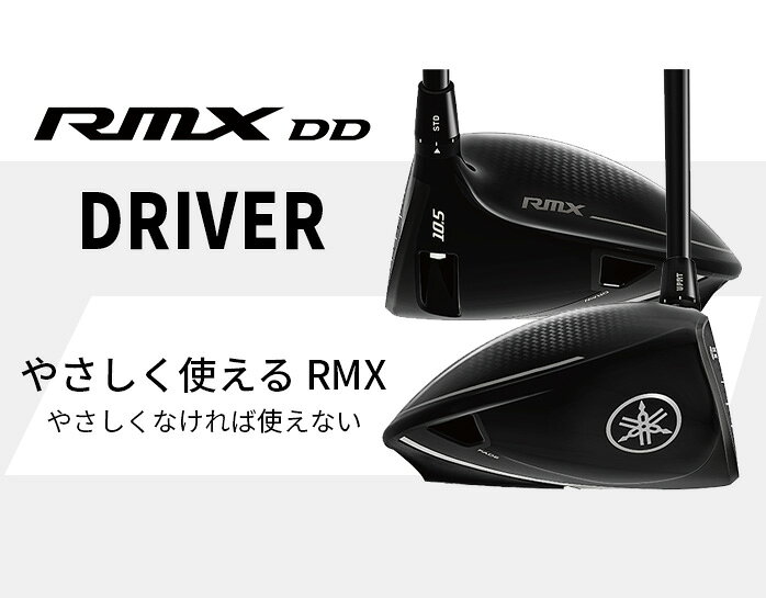 ヤマハ ゴルフ ドライバー RMX DD DD-1 9° 10.5° TENSEI FR60 GR50 S SR メンズ YAMAHA