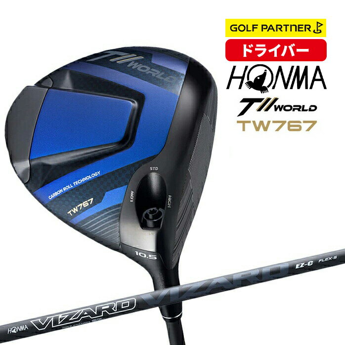 【保証書なし 新品未使用】 本間ゴルフ HONMA メンズ ツアーワールド TW767 ドライバー VIZARD EZ-C