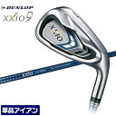 【店頭展示品】 ダンロップ ゼクシオ9 単品アイアン ウェッ...