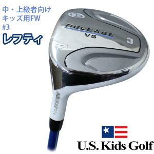 USキッズ ツアーシリーズ フェアウェイウッド レフティ 中級者用 上級者用 ゴルフ キッズ TOUR SERIES U.S.KidsGolf 左用 outlet