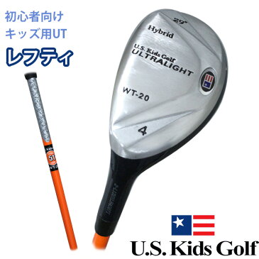 USキッズ ウルトラライト ユーティリティー レフティ 初心者用 ゴルフ キッズ ULTRALIGHT Hybrid U.S.KidsGolf 左用 outlet