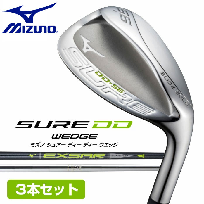 ミズノ SURE DD WEDGE 3本セット(50度、56度、60度) ウェッジ EXSAR NS950GH HT ゴルフ シュアーディーディー mizuno