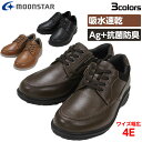【感謝祭 対象商品】 ムーンスター メンズ シューズ 幅広 4E 国産 日本製 ブレスクール AG 抗菌防臭 軽量 柔らか 負担軽減 サラリーナ MOONSTAR WM3123