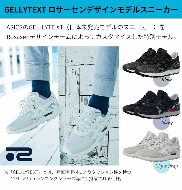 【店頭展示品】ロサーセン アシックス ゴルフ シューズ メンズ GELLY TEXT ロサーセン デザインモデル スニーカー スパイクレス asics rosasen