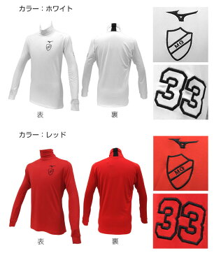 ミズノメンズゴルフウェア 長袖ハイネックシャツ べたつかず、快適な着心地!QUICK DRY PLUS 採用 mizunogolf wear 52JA5583 outlet